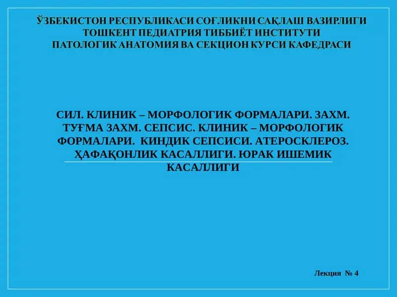 Сил