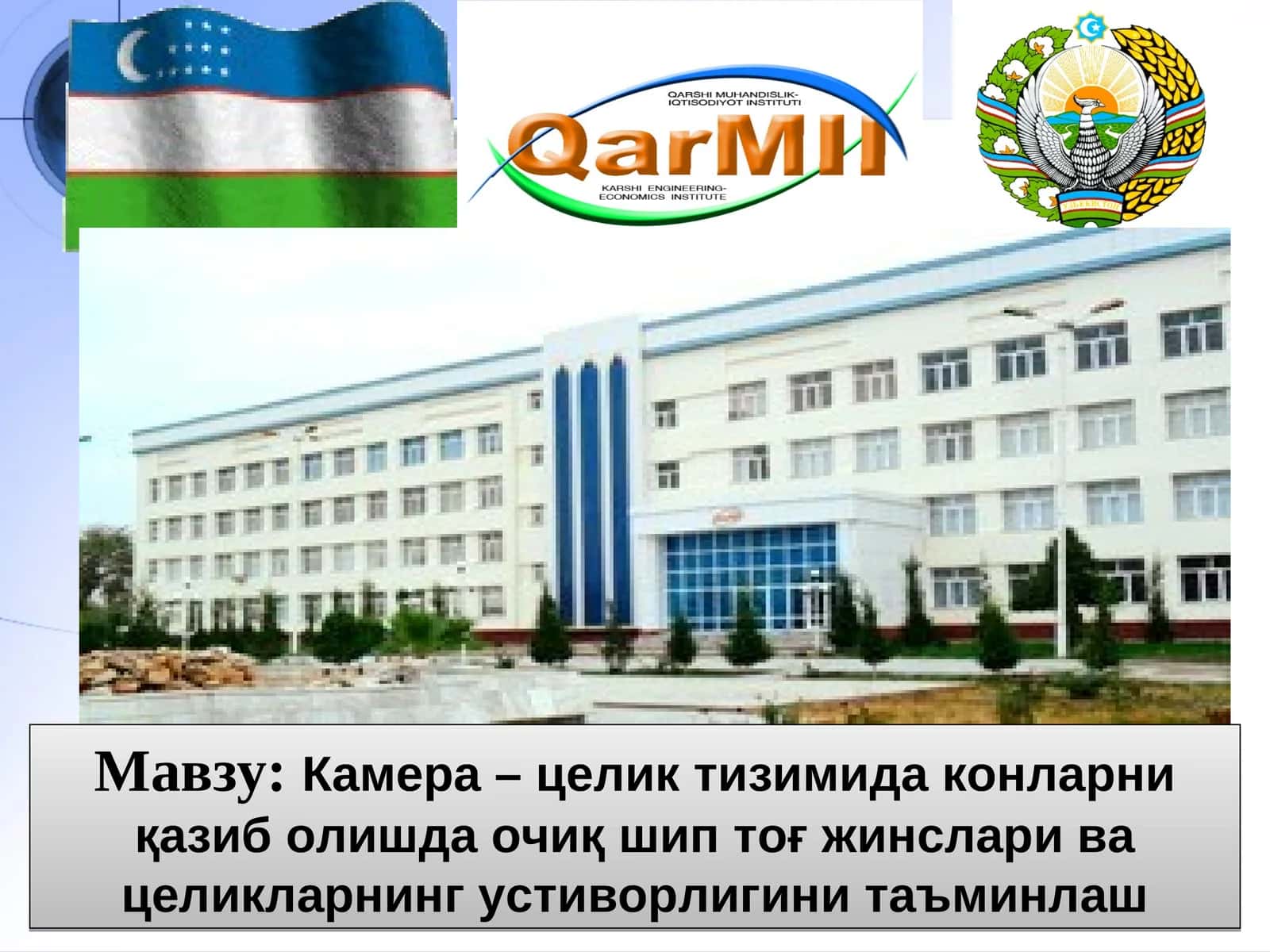 Камера – целик тизимида конларни қазиб олишда очиқ шип тоғ жинслари ва целикларнинг устиворлигини таъминлаш