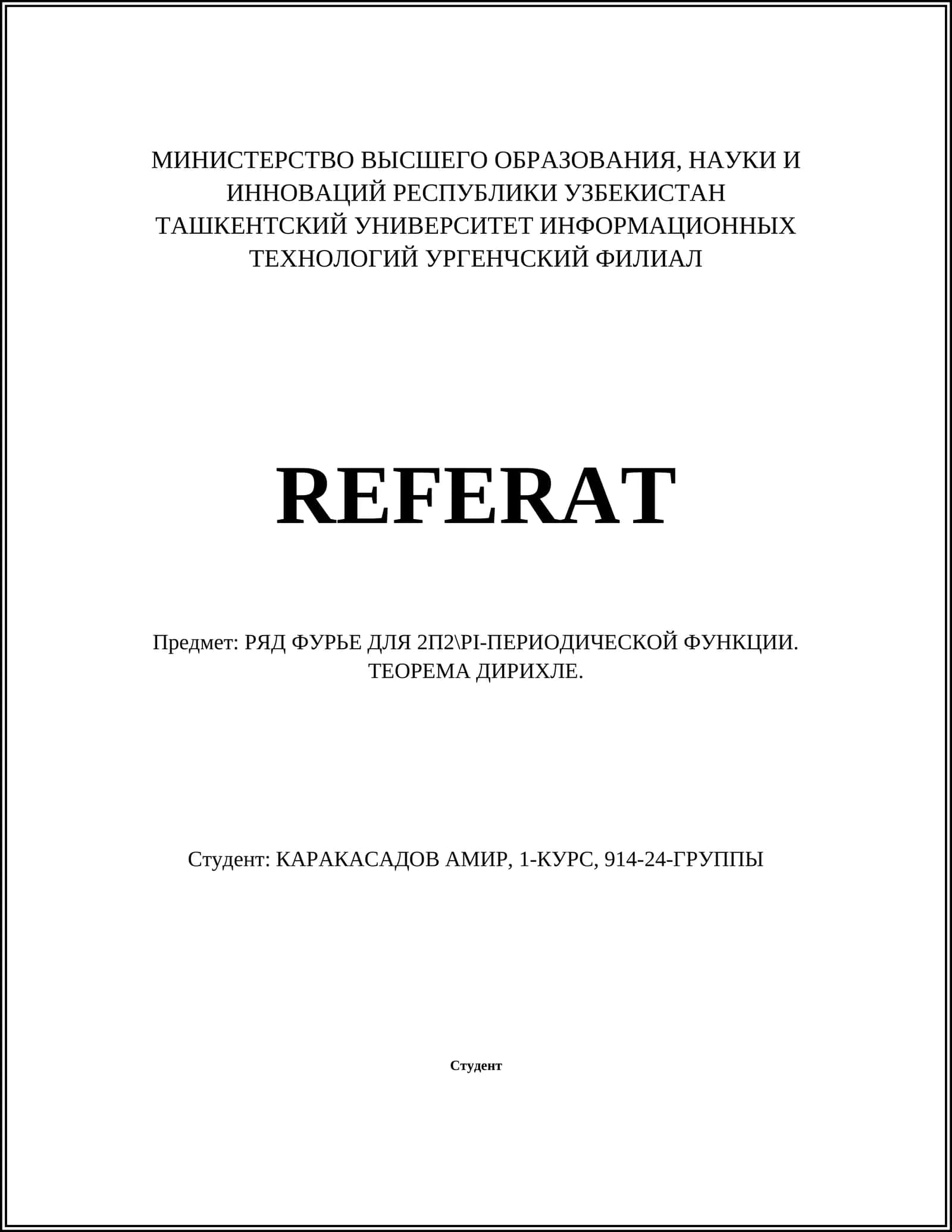 РЯД ФУРЬЕ ДЛЯ 2Π2\PI-ПЕРИОДИЧЕСКОЙ ФУНКЦИИ. ТЕОРЕМА ДИРИХЛЕ