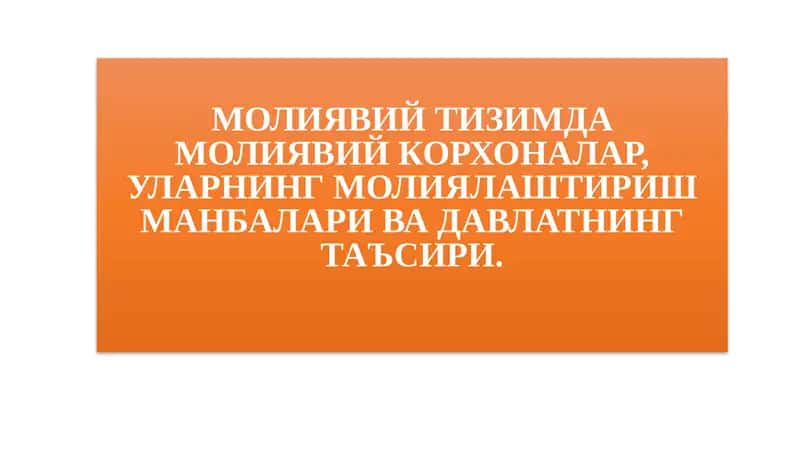 Молиятизими
