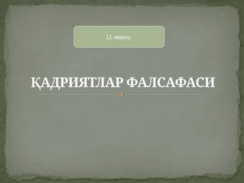 ҚАДРИЯТЛАР ФАЛСАФАСИ