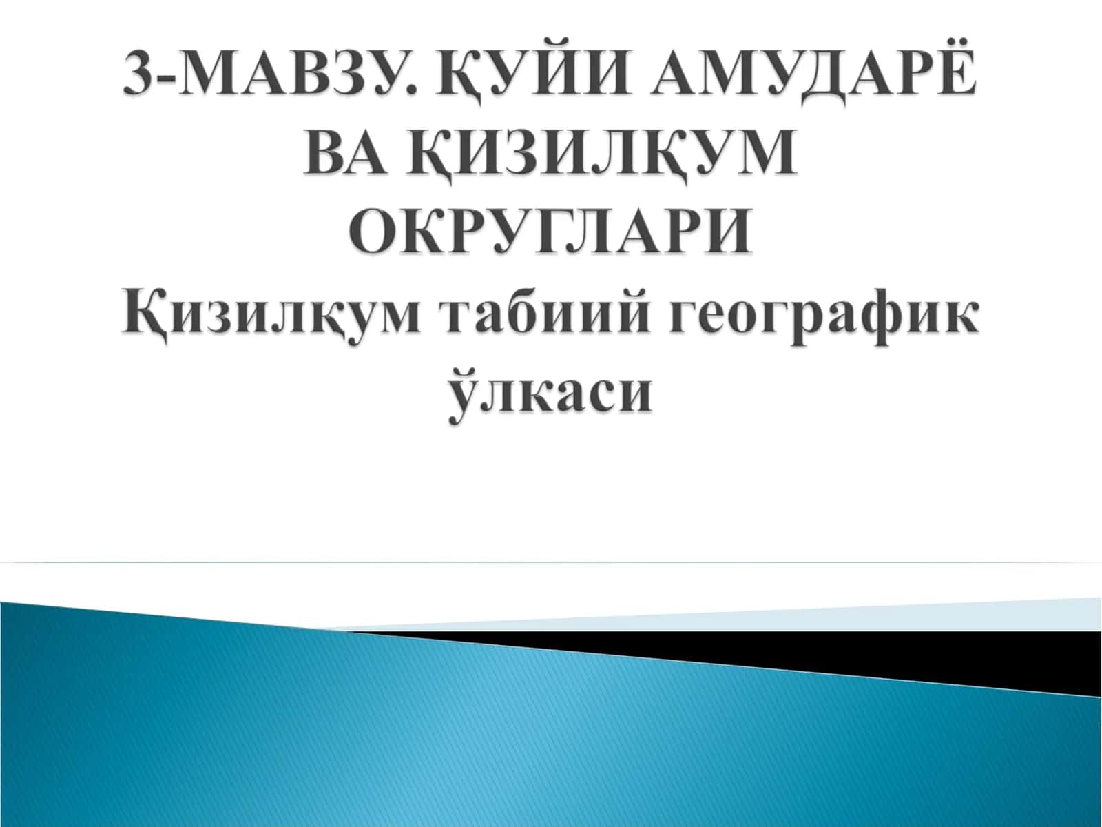 Қизилқум