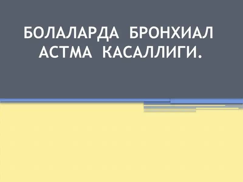 БОЛАЛАРДА БРОНХИАЛ АСТМА КАСАЛЛИГИ