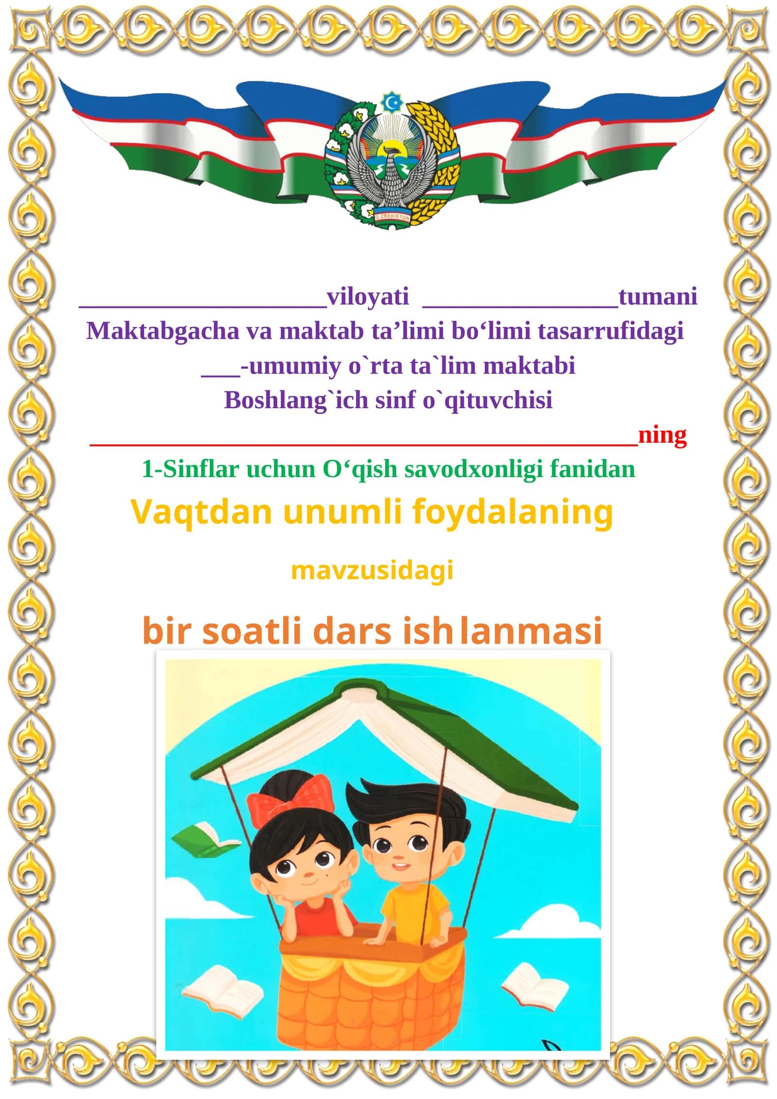 Vaqtdan unumli foydalaning 1-sinf o'qish savodxonligi dars ishlanmasi