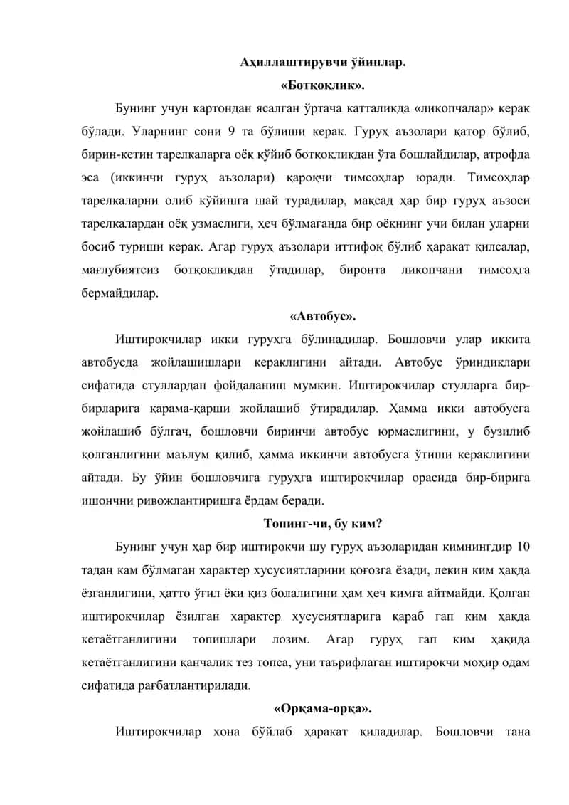 Ахиллаштирувчи уйинлар