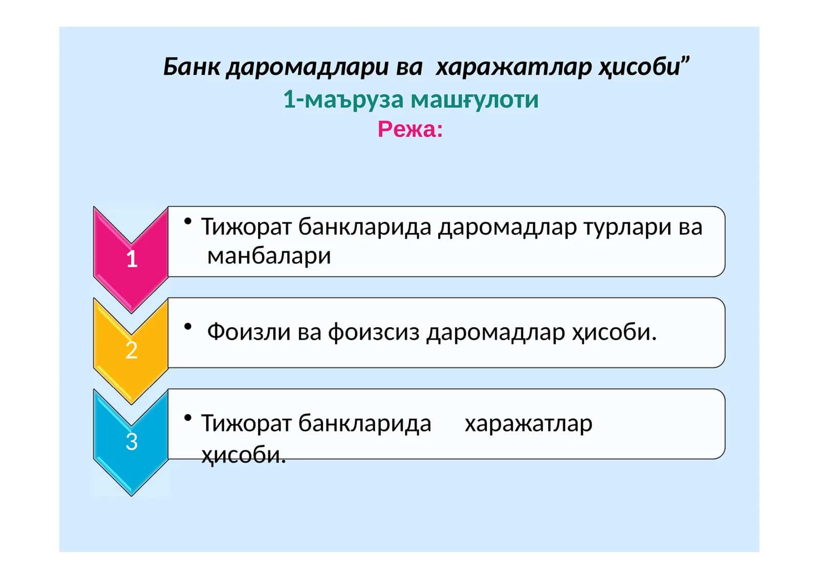 Банкдаромадлари вахаражатларҳисоби