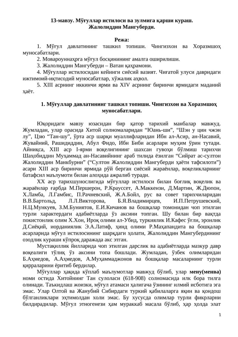 Мўғуллар истилоси ва зулмига қарши кураш
