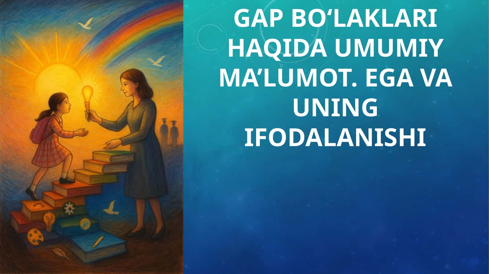 Gap bo‘laklari haqida umumiy ma’lumot. Ega va uning ifodalanishi