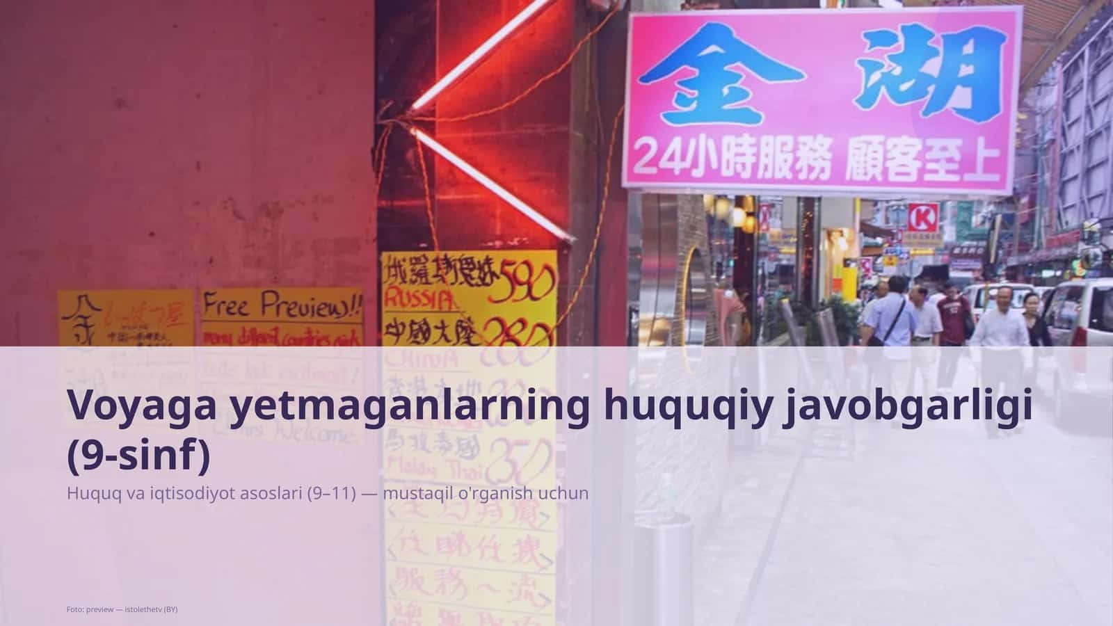 Huquq va iqtisodiyot asoslari (9–11)