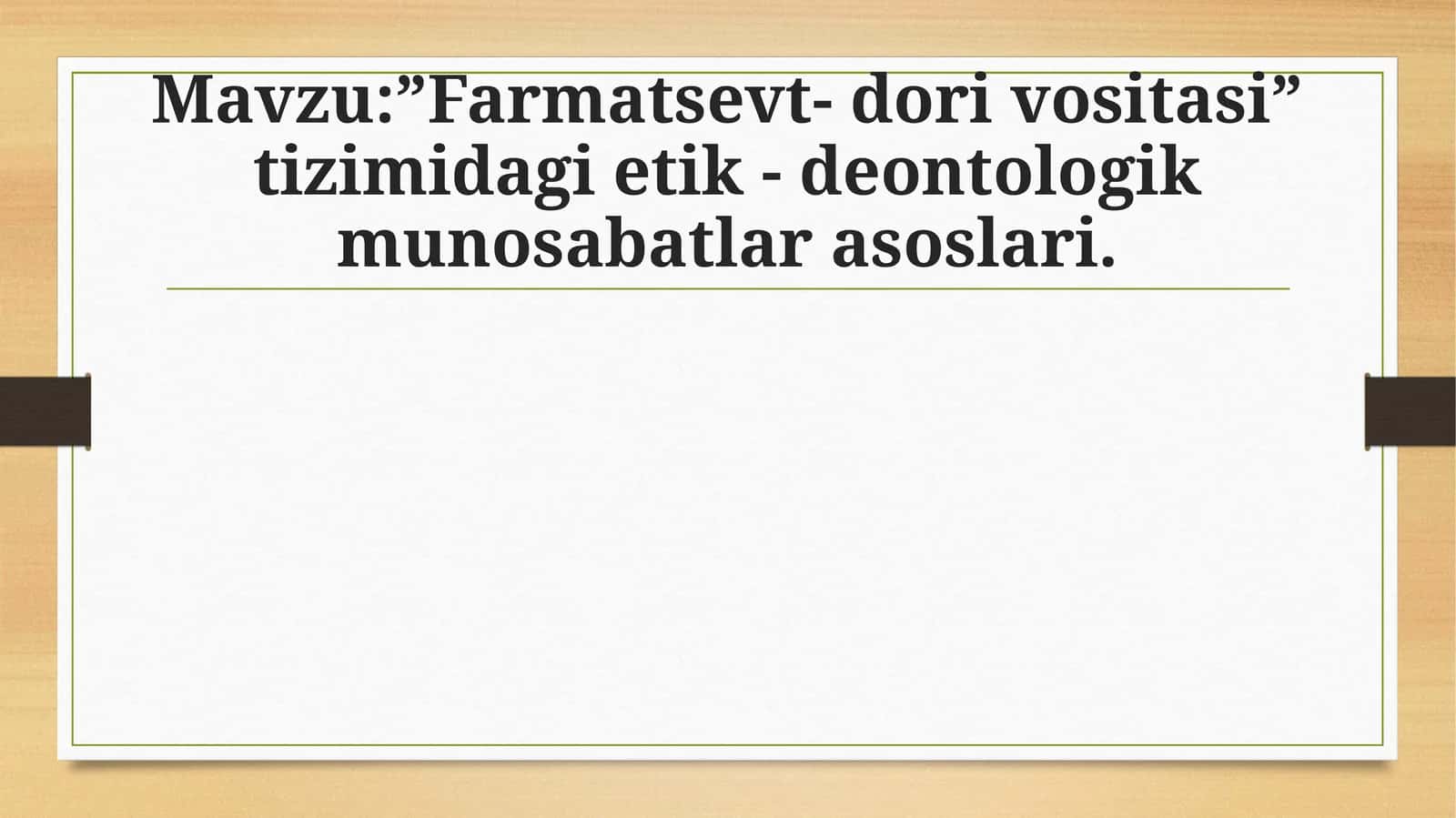Farmatsevt- dori vositasi” tizimidagi etik - deontologik munosabatlar asoslari.