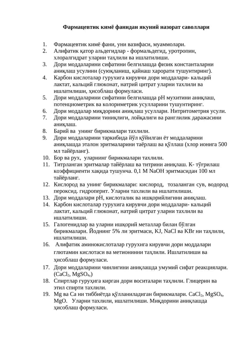 Фармацевтик кимё фанидан якуний назорат саволлари