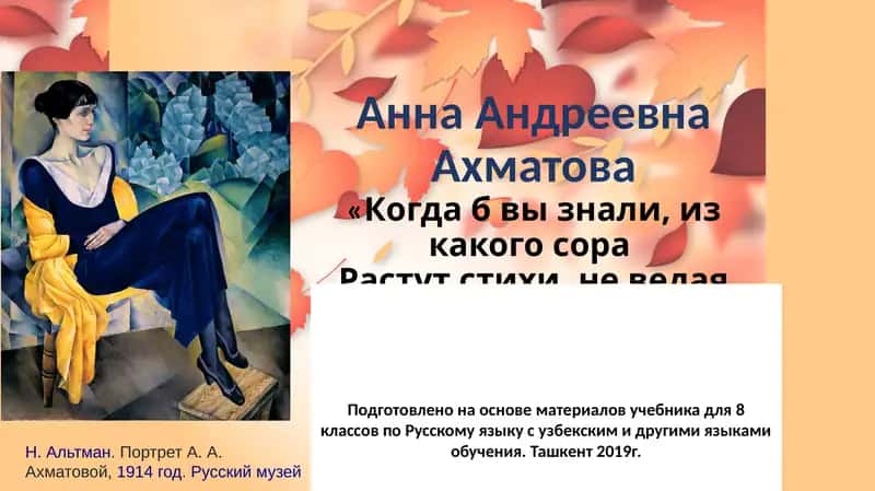 Учебник по Русскому языку