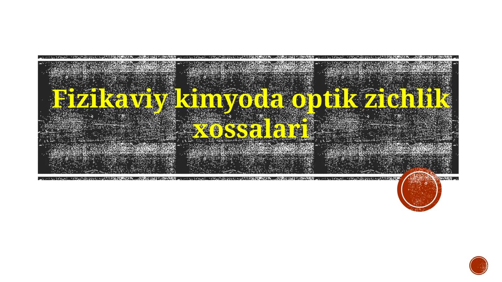 Yorug'lik zichligi va yutilish qonunlari