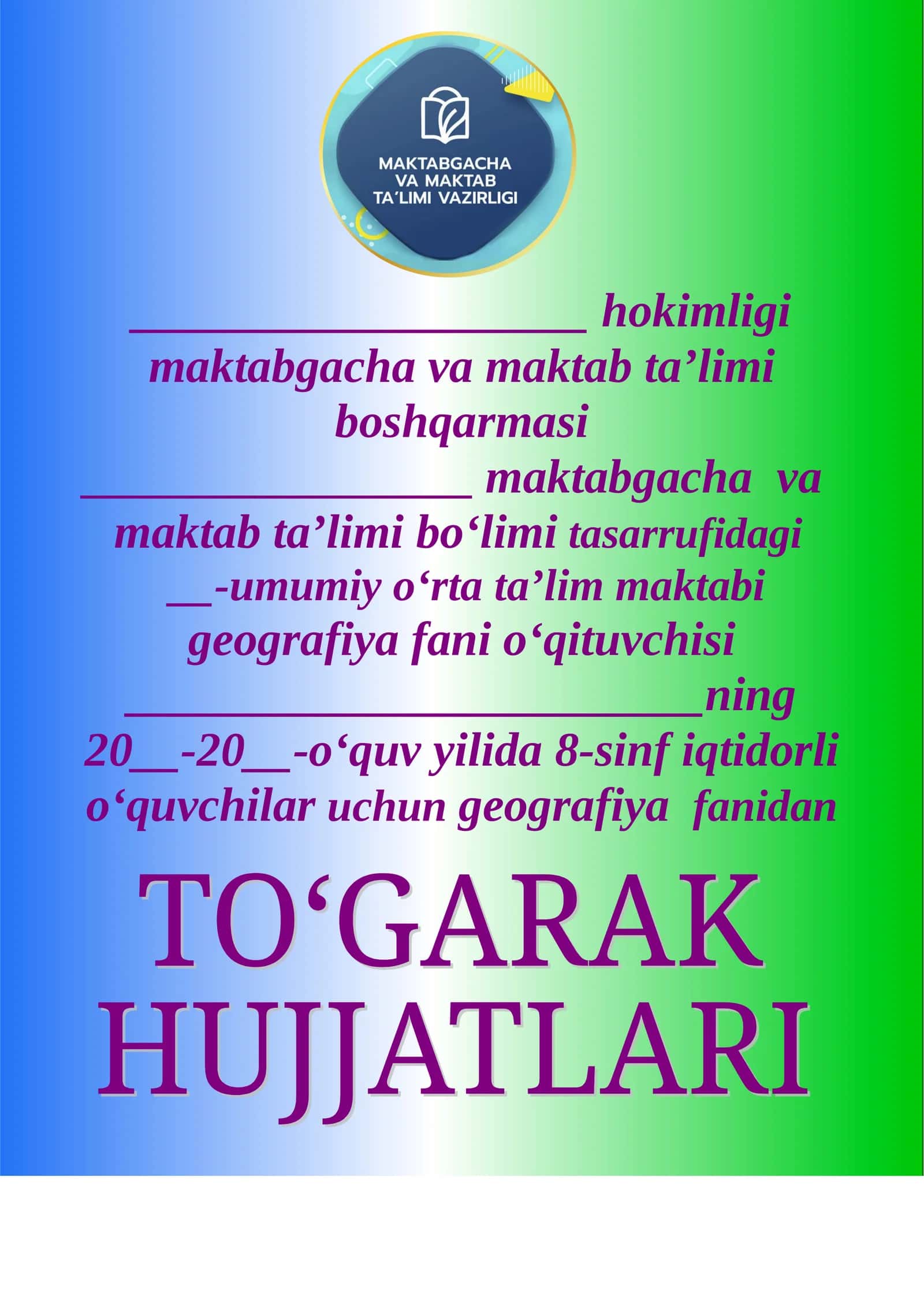 Geografiya fani o‘qituvchisi