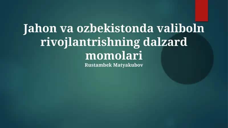 Jahon va ozbekistonda valiboln rivojlantrishning dalzard momolari