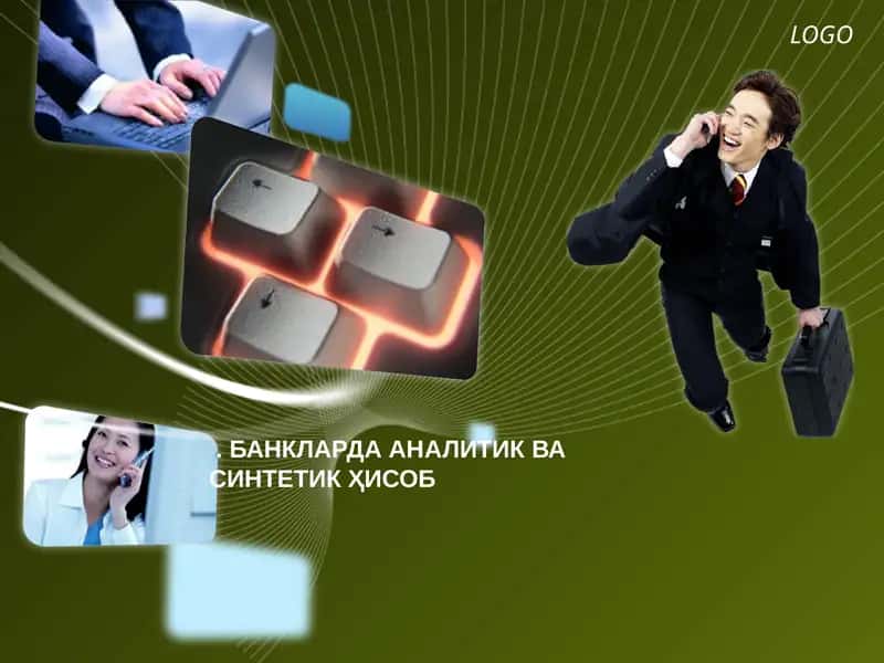 Банкларда аналитик ва синтетик ҳисоб