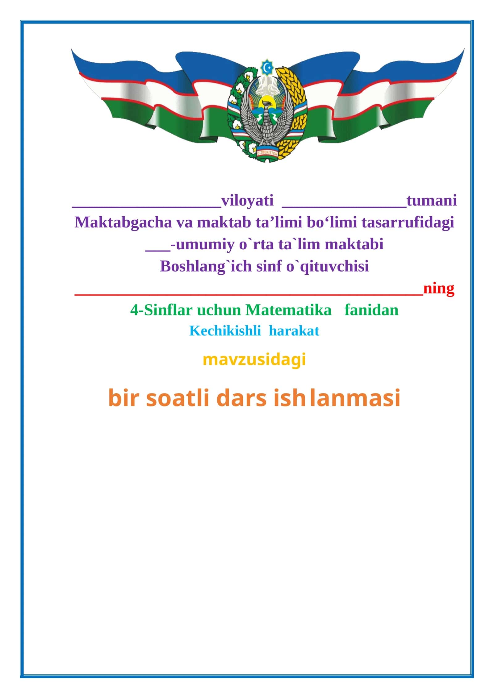 4-sinf. Matematika. Kechikishli harakat