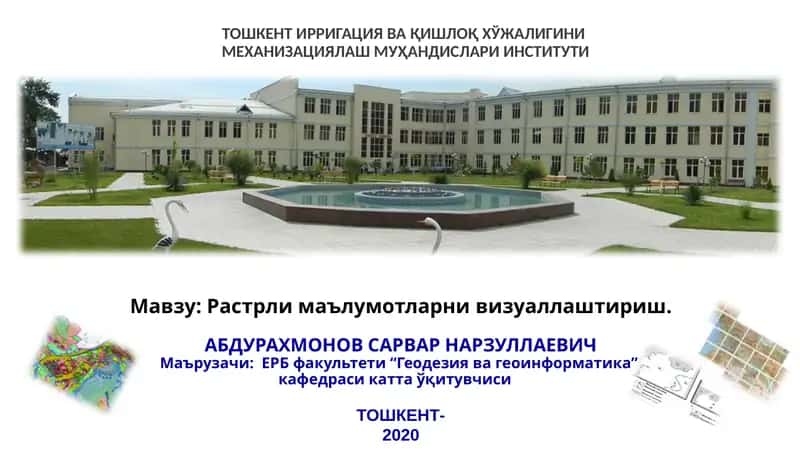 Растрли маълумотларни визуаллаштириш