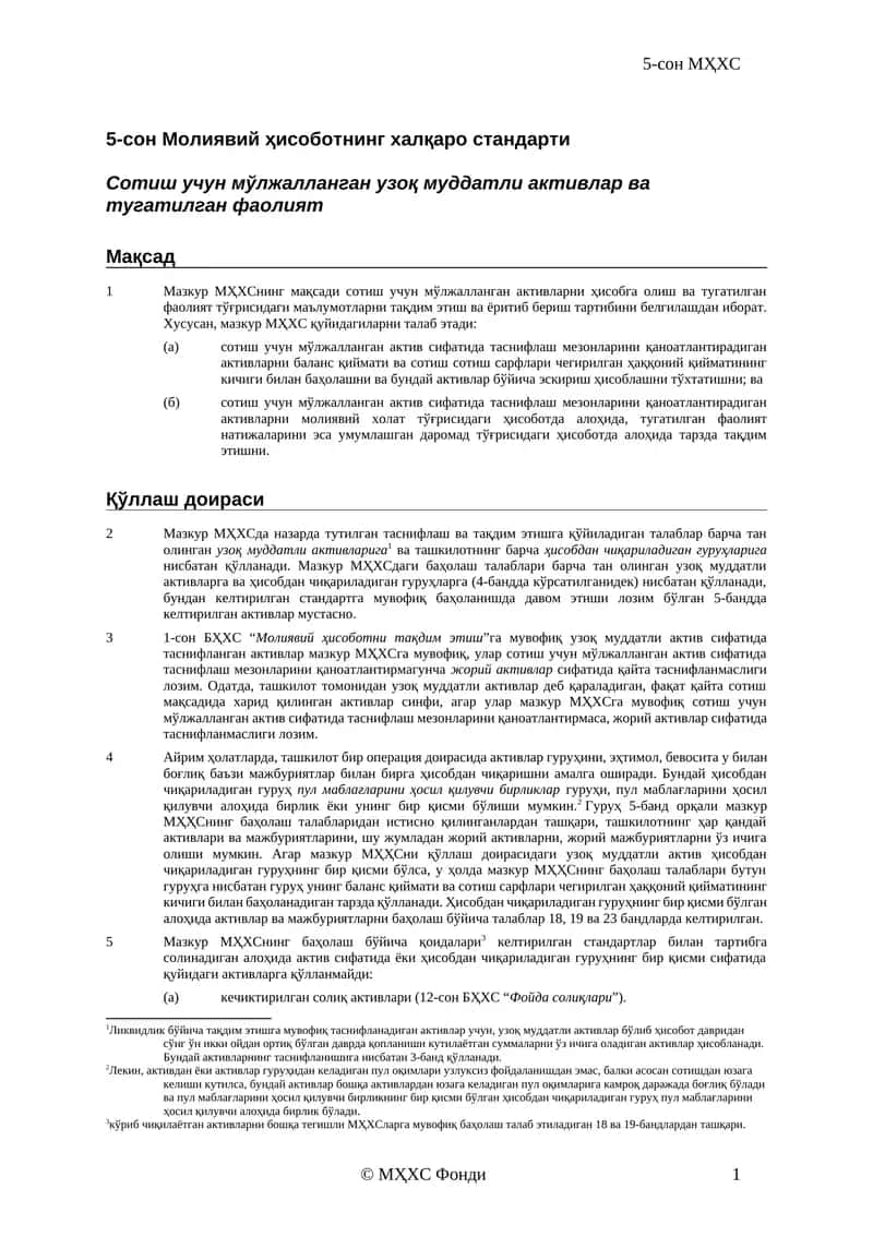 5-сон Молиявий ҳисоботнинг халқаро стандарти