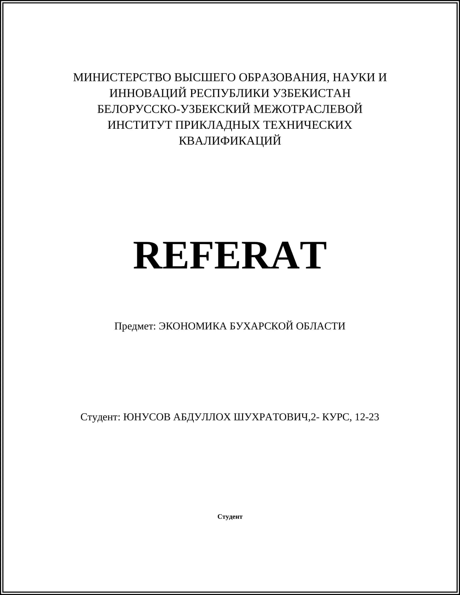 Историческое развитие экономики Бухарской области