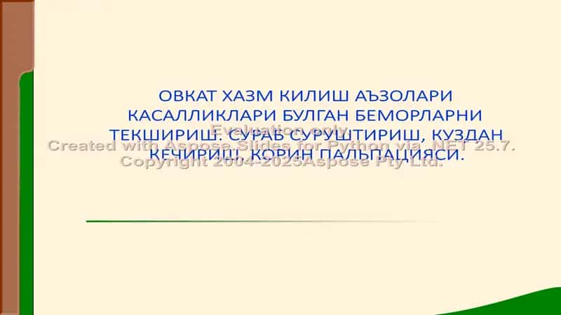 Овкат хазм килиш аъзолари касалликлари булган беморларни текшириш