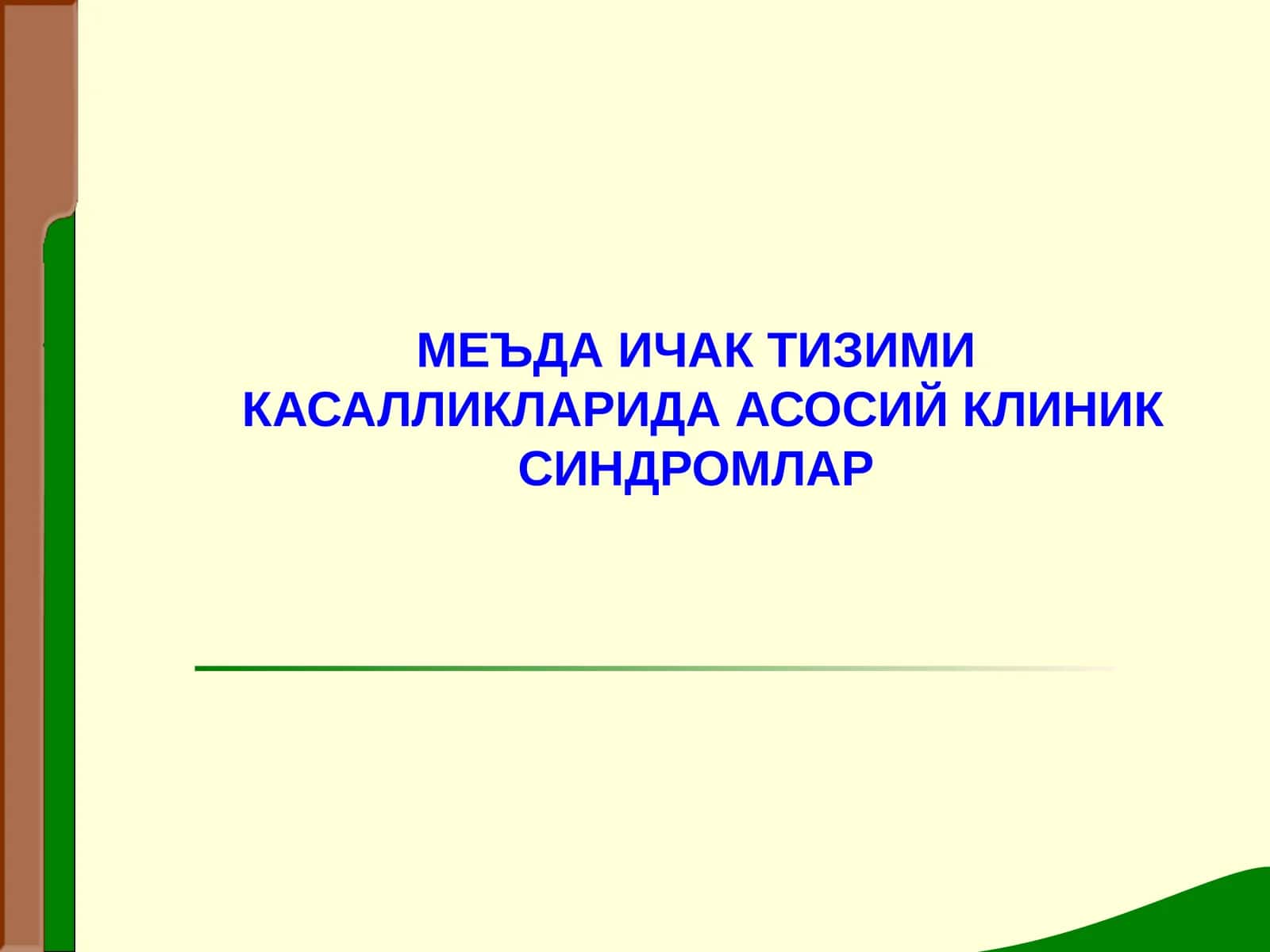 Меъда Ичак Тизими Касалликаридаги Асосий Клиник Синдромлар