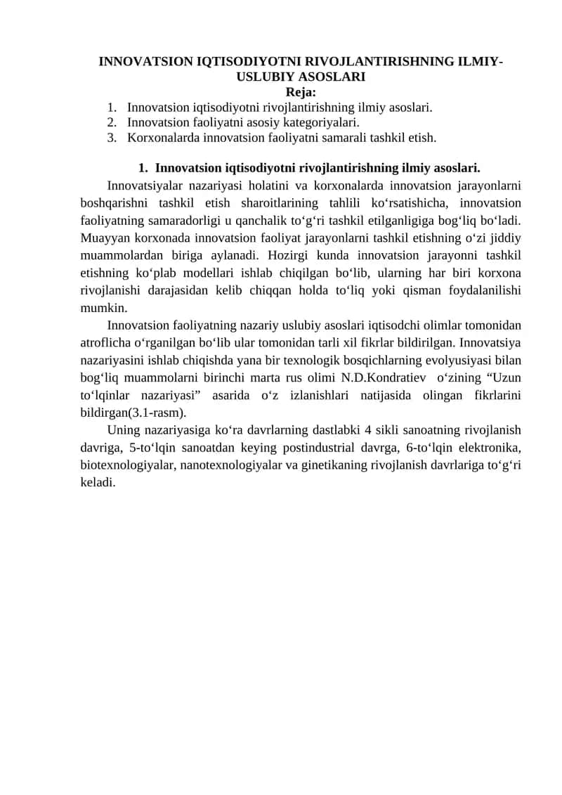INNOVATSION IQTISODIYOTNI RIVOJLANTIRISHNING ILMIY-USLUBIY ASOSLARI