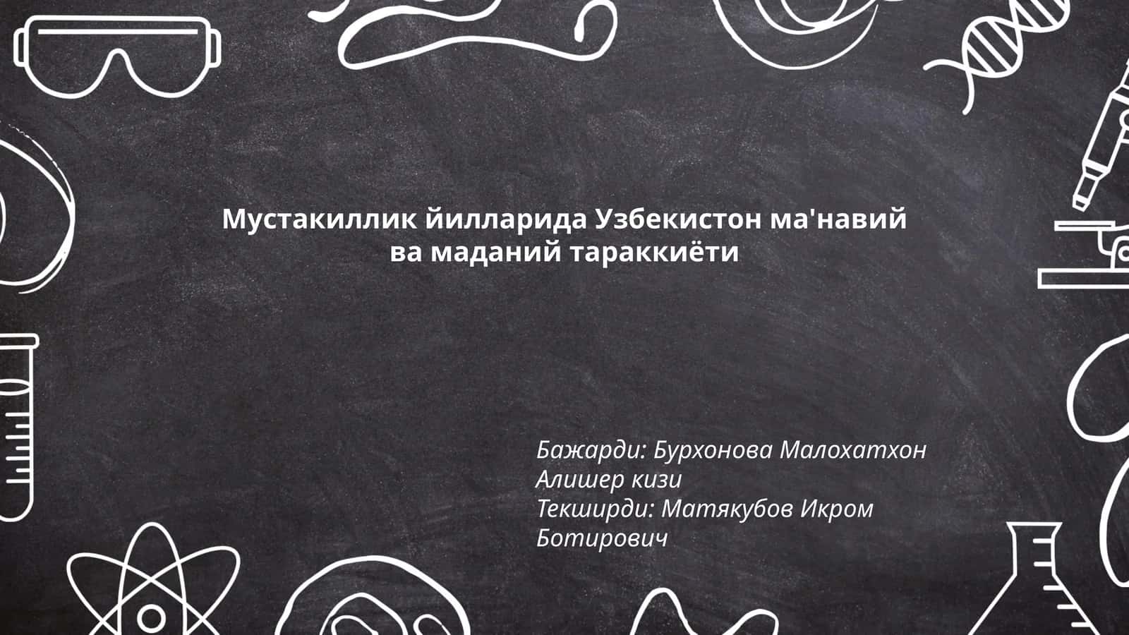 Мустакиллик йилларида Узбекистон ма'навий ва маданий тараккиёти