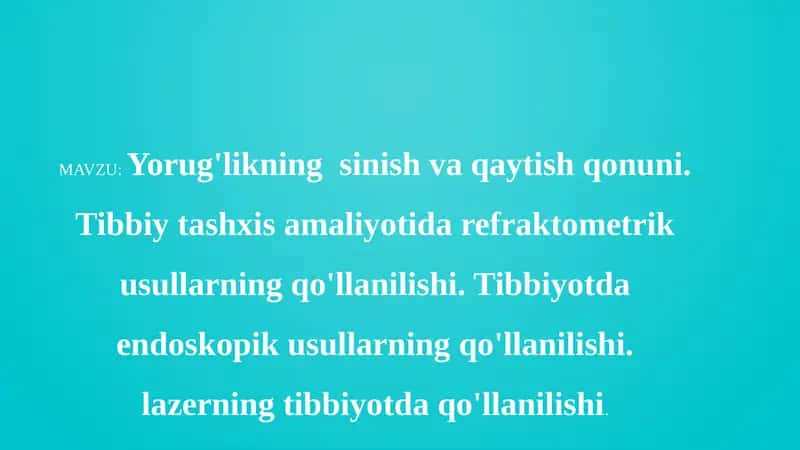 Yorug'likning sinish va qaytish qonuni. Tibbiy tashxis amaliyotida refraktometrik usullarning qo'llanilishi. Tibbiyotda endoskopik usullarning qo'llanilishi. lazerning tibbiyotda qo'llanilishi
