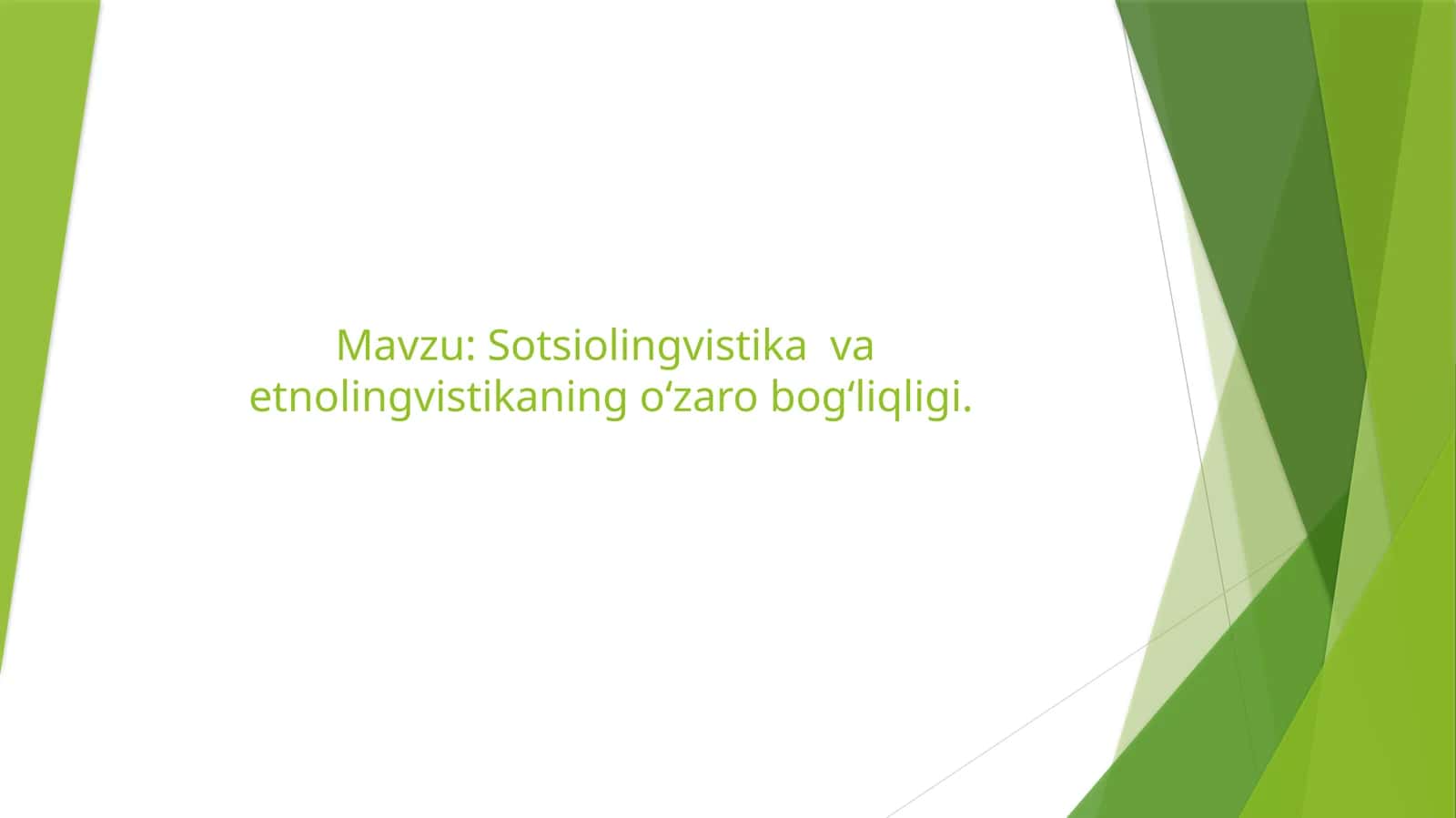 Sotsiolingvistika va etnolingvistikaning o‘zaro bog‘liqligi