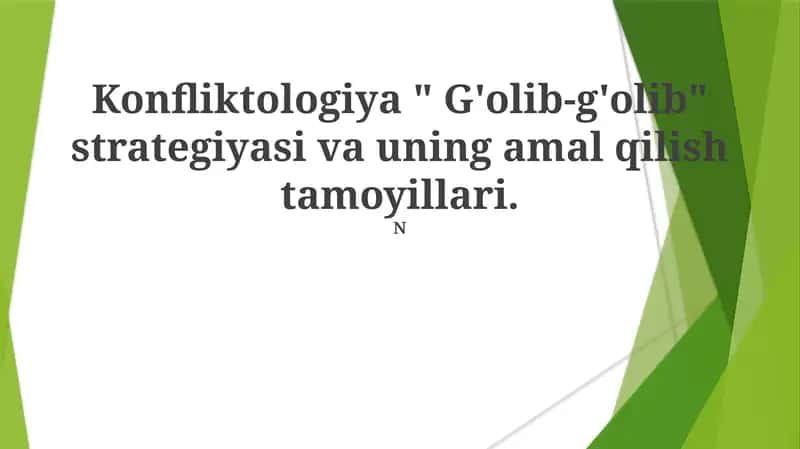 Konfliktologiya " G'olib-g'olib" strategiyasi va uning amal qilish tamoyillari