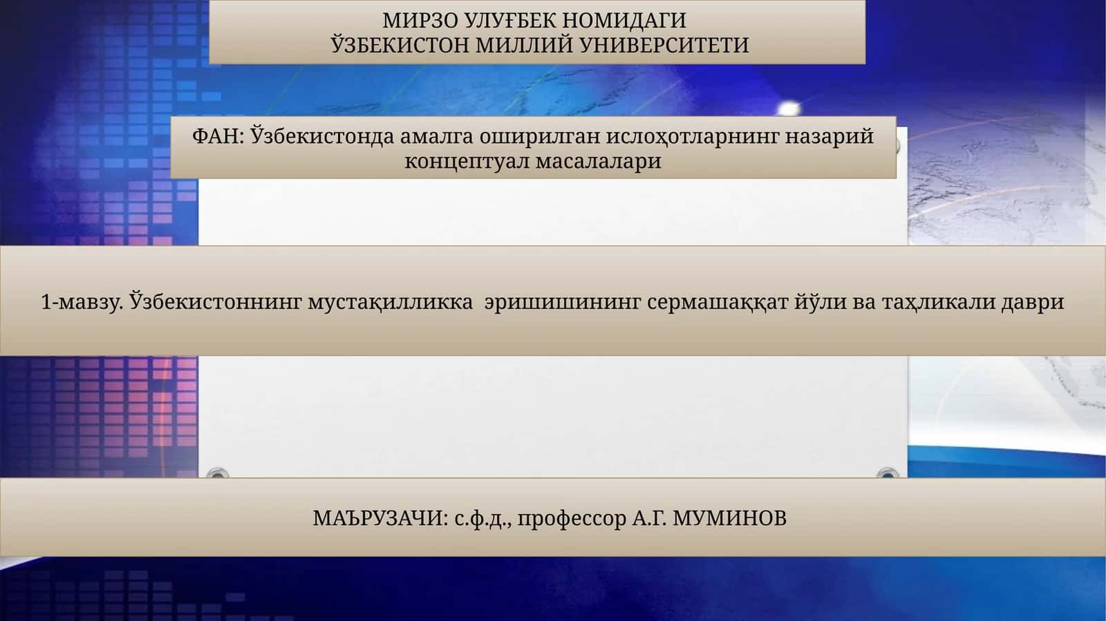 Узбекистон мустақилликка эришишининг сермашаққат йўли ва таҳликали даври