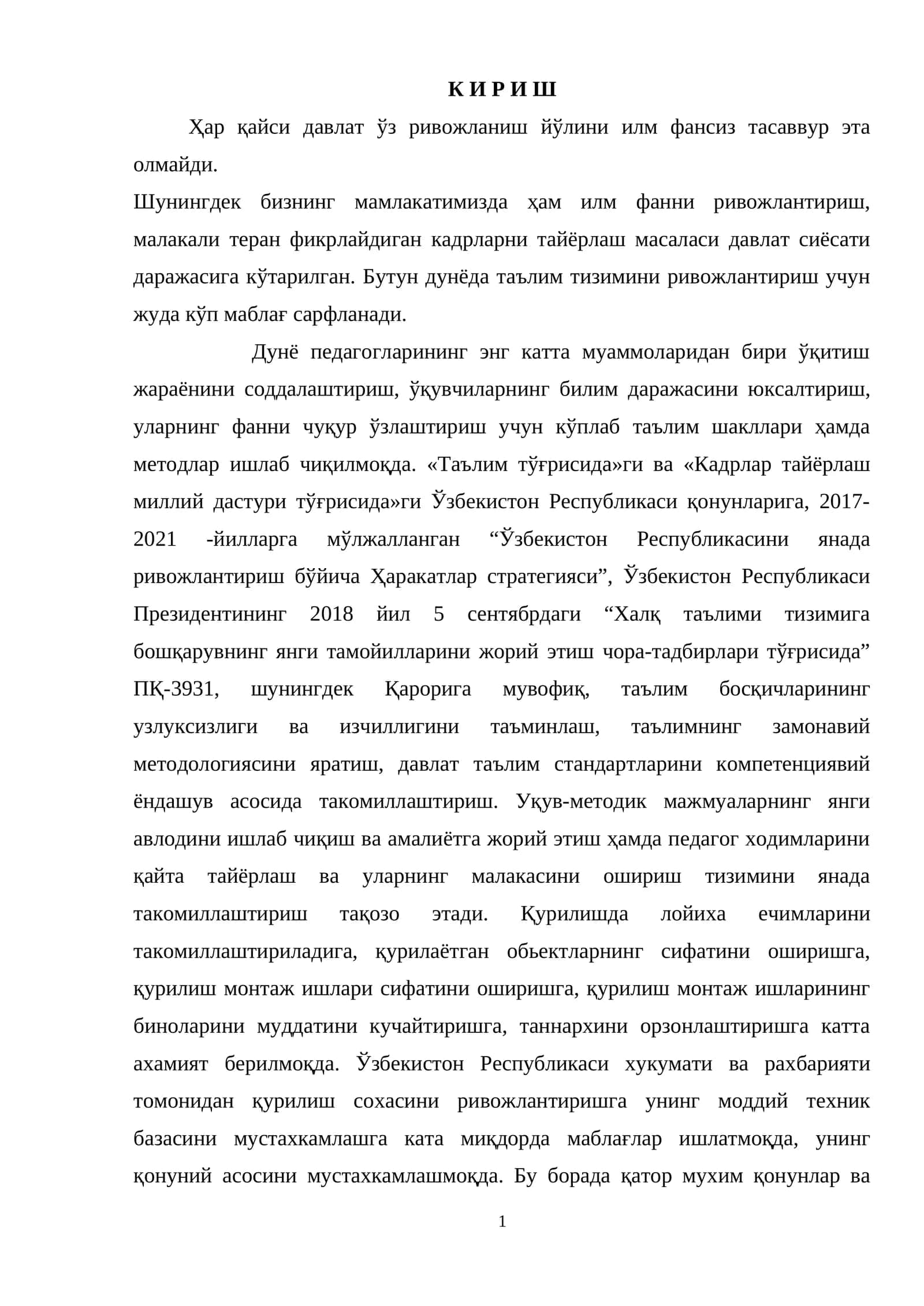 O'quv labaratoriya binosi loyihasi tushuntirish xati.docx