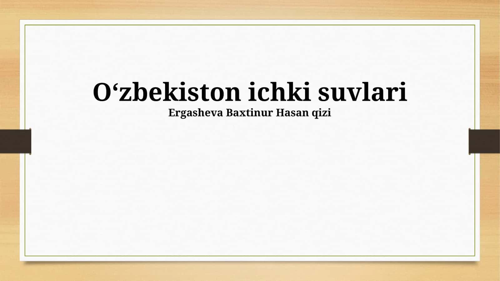 Oʻzbekiston ichki suvlari