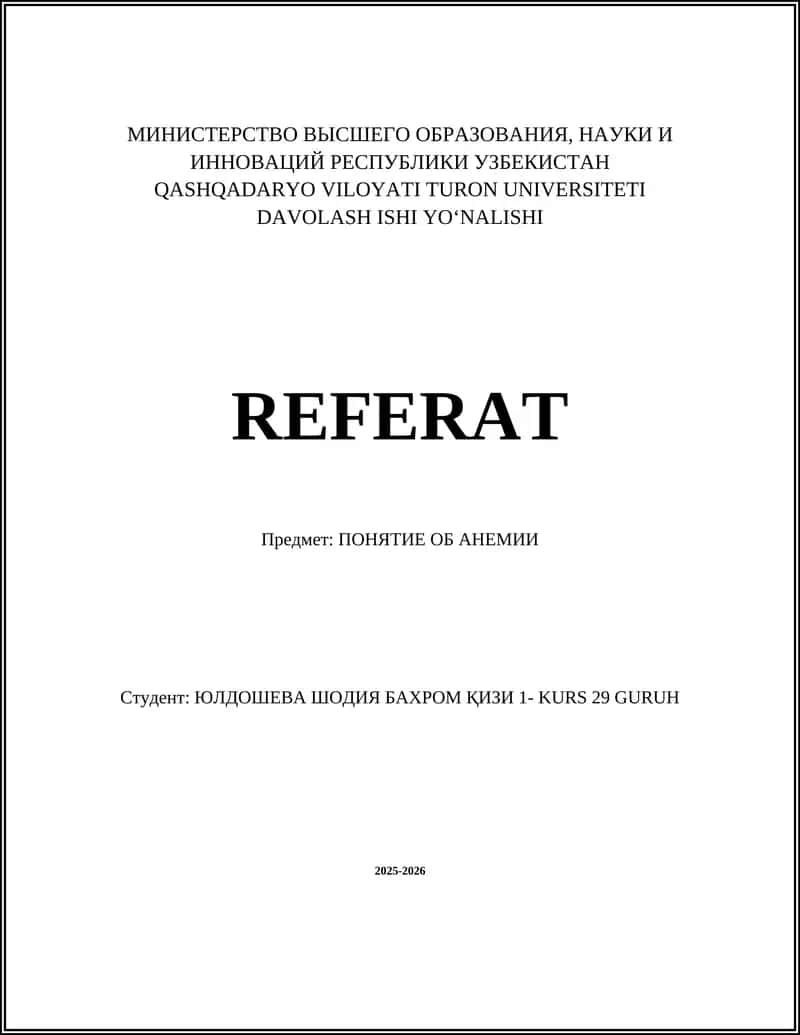 ПОНЯТИЕ ОБ АНЕМИИ