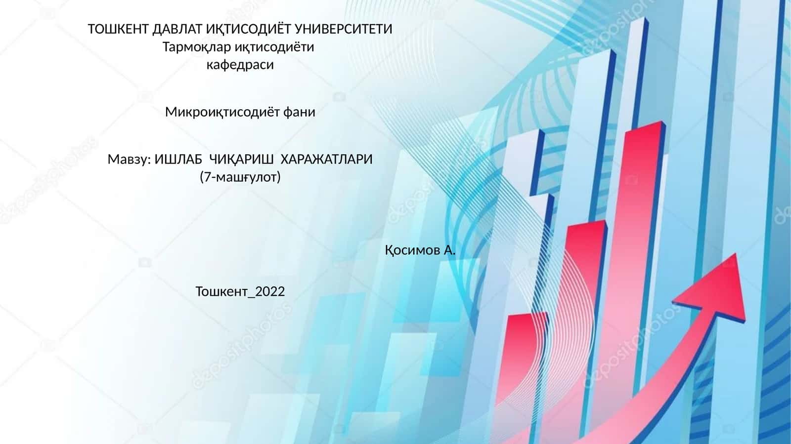 Микроиқтисодиёт фани - ИШЛАБ ЧИҚАРИШ ХАРАЖАТЛАРИ