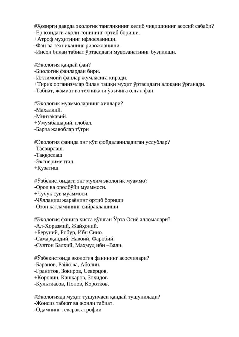 ATROF-MUHIT IQTISODIYOTI YAKUNIY TESTLAR