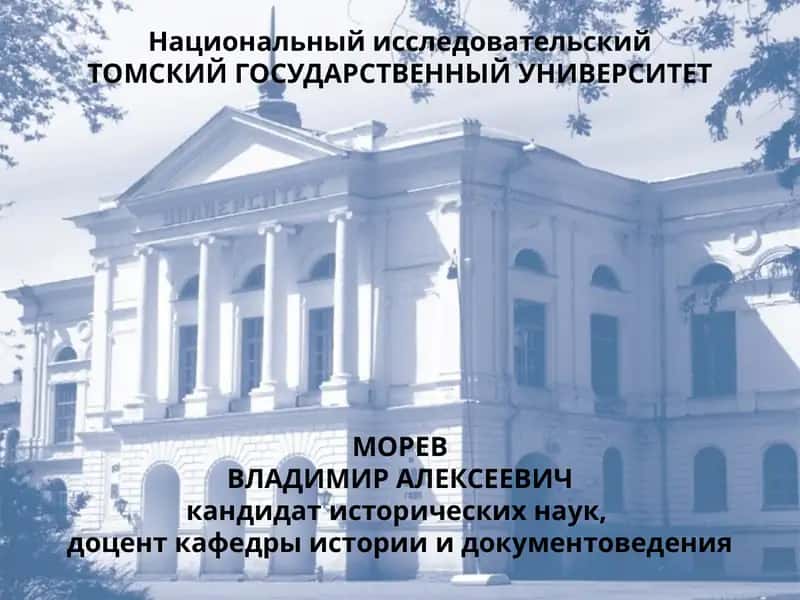 Национальный исследовательский