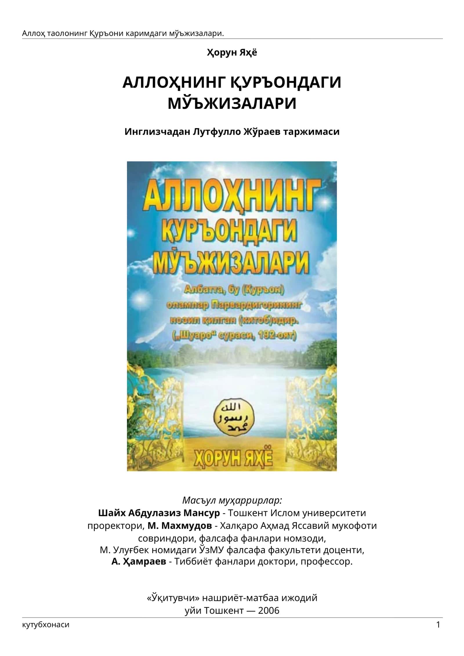 Аллоҳ таолонинг Қуръони каримдаги мўъжизалари