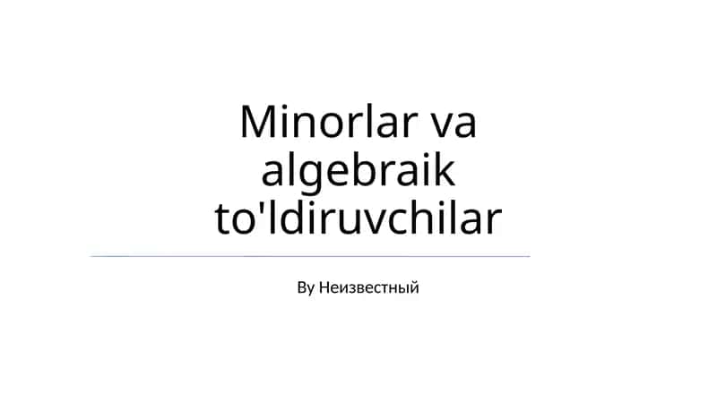 Minorlar va algebraik to'ldiruvchilar