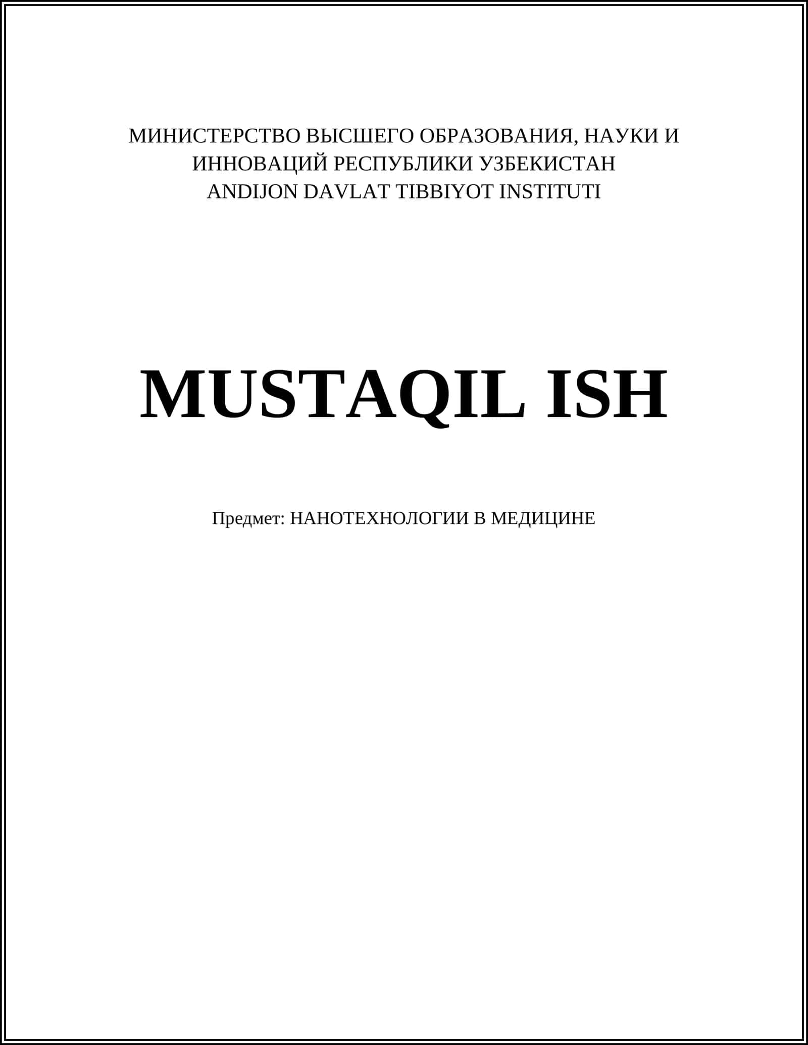 НАНОТЕХНОЛОГИИ В МЕДИЦИНЕ