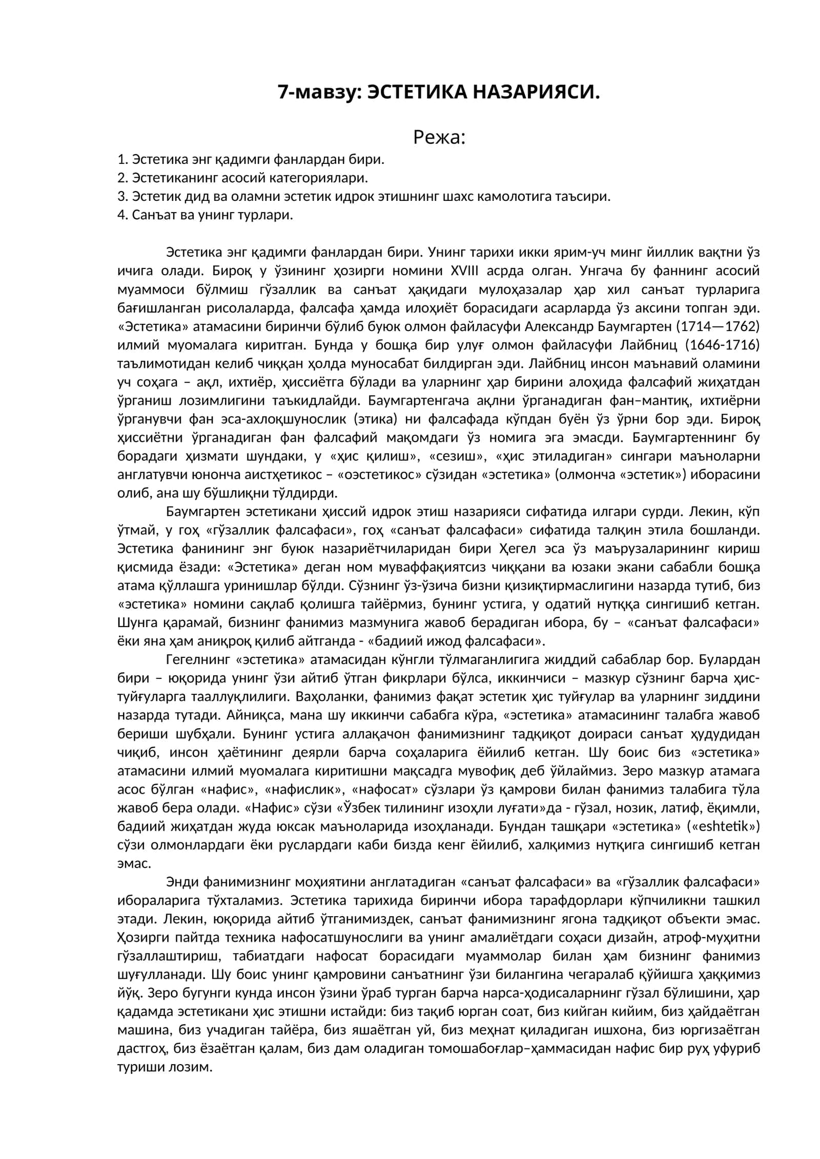 ЭСТЕТИКА НАЗАРИЯСИ