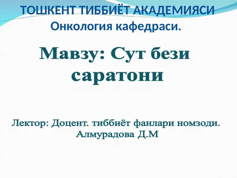 Сут бези саратони