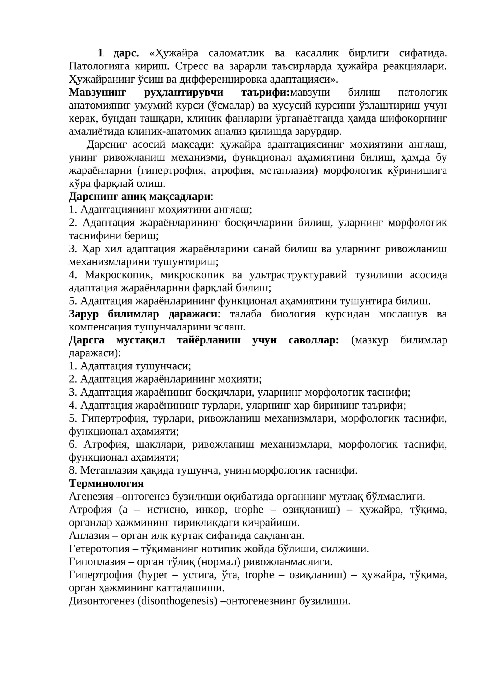 Ҳужайра саломатлик ва касаллик бирлиги сифатида
