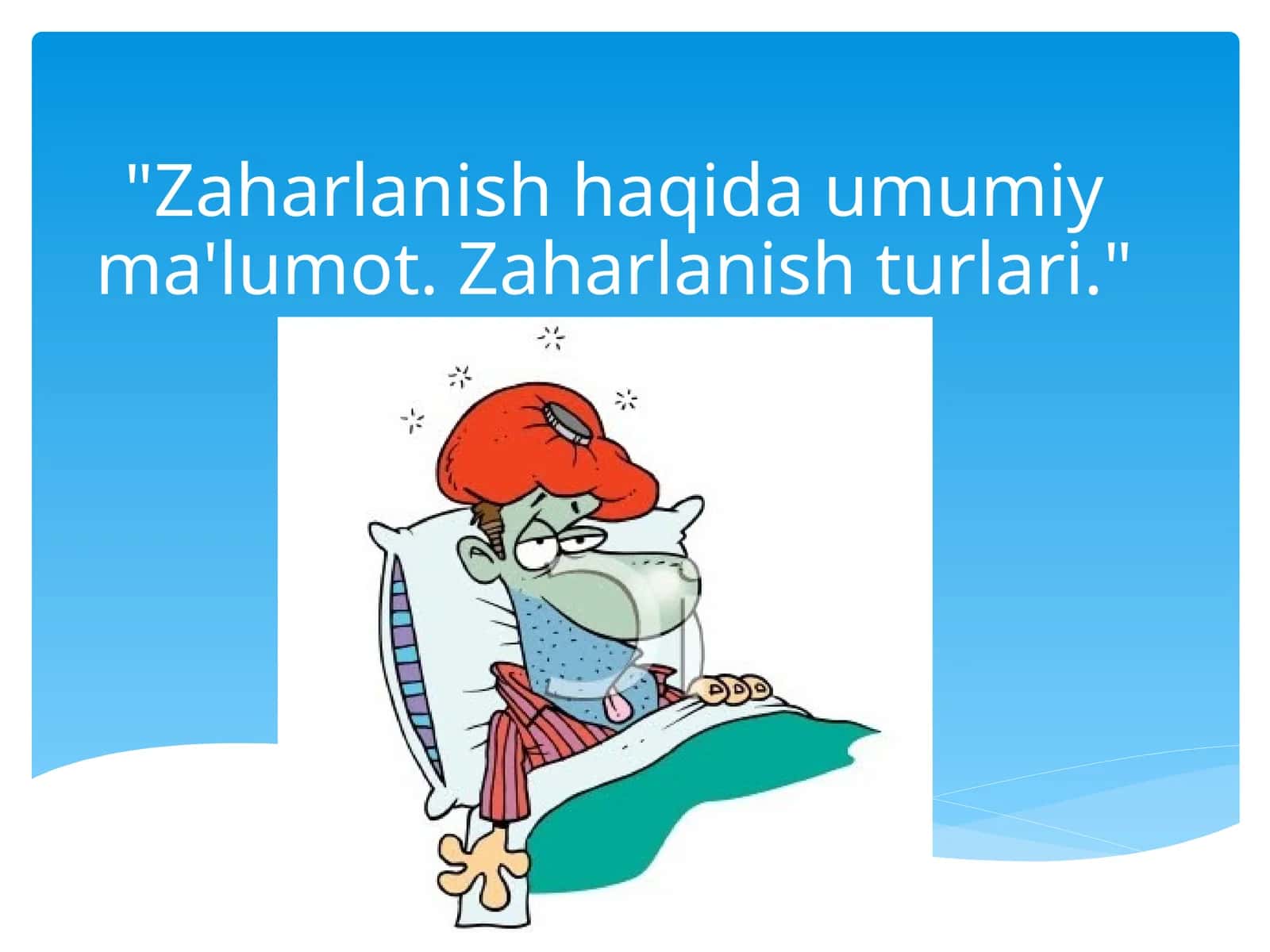 Zaharlanish haqida umumiy ma'lumot. Zaharlanish turlari