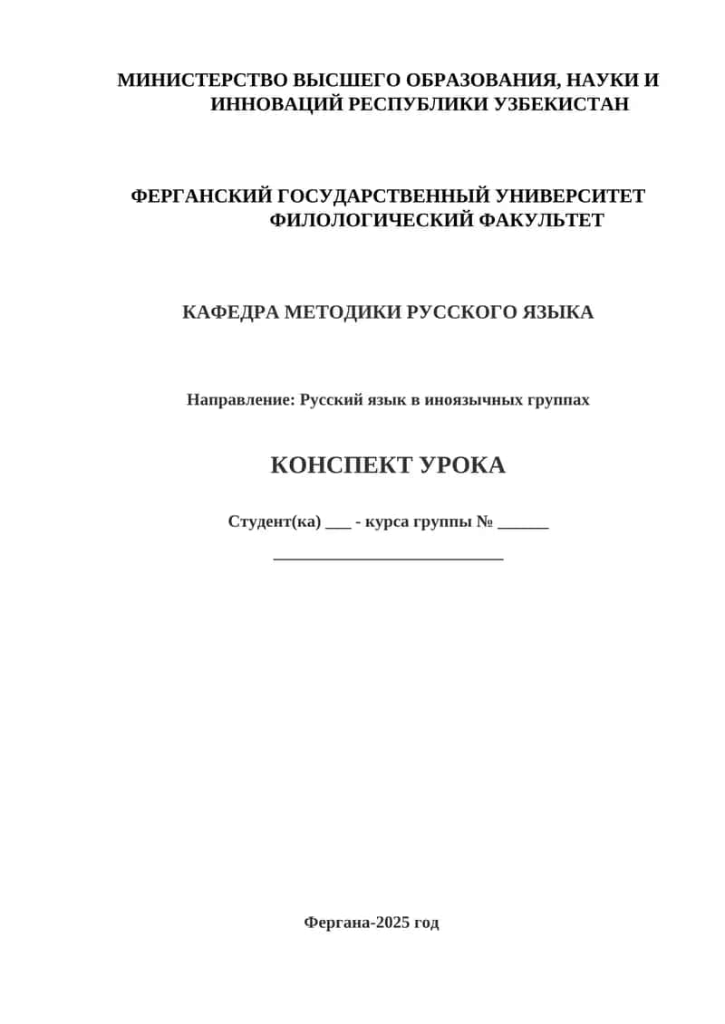 Школа и школьные принадлежности