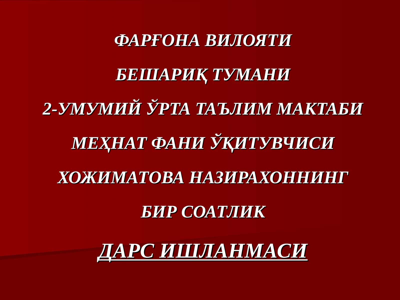 Электр монтаж ишлари