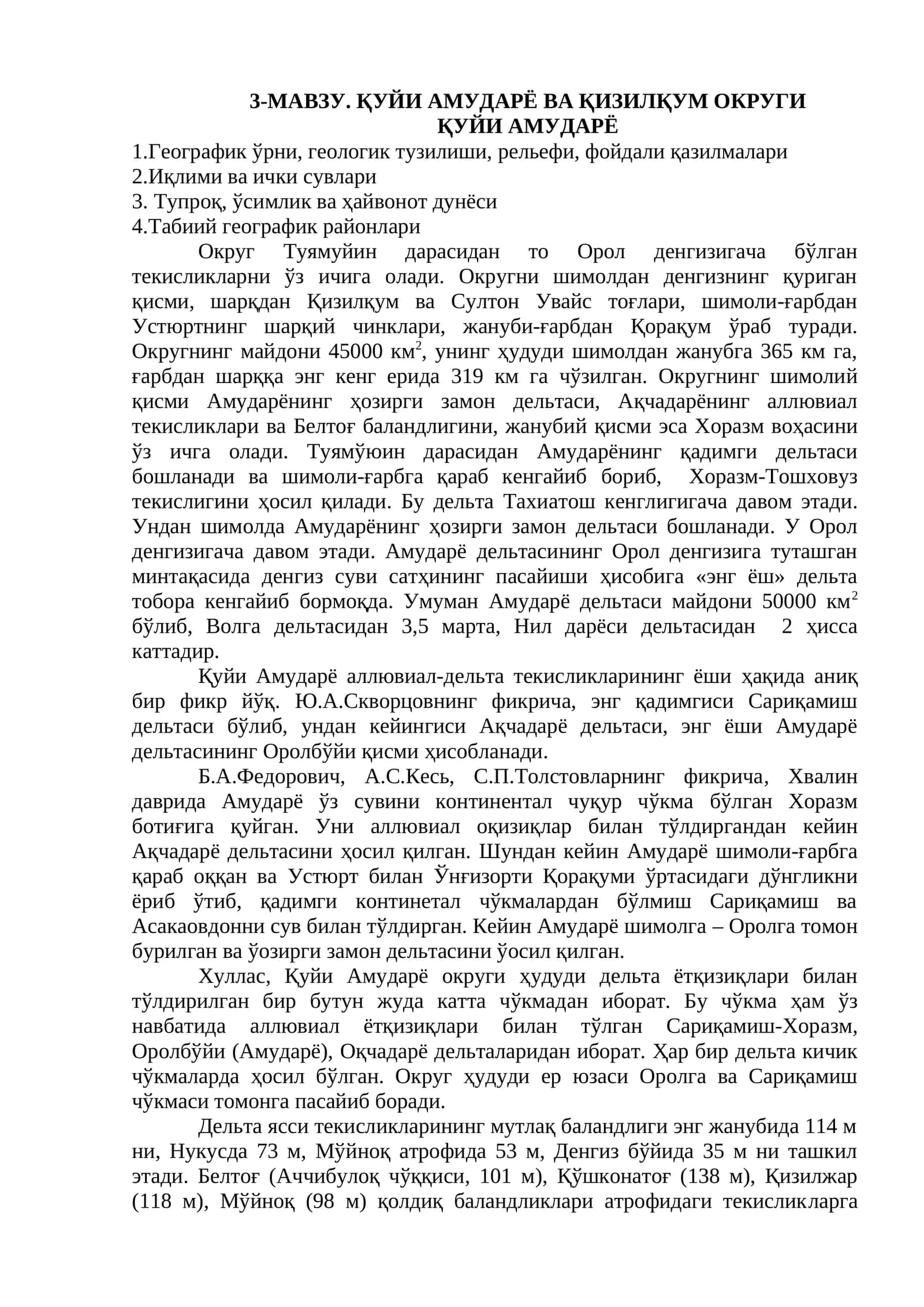 Қуёнинг Амударё ва Қизилқум Округи