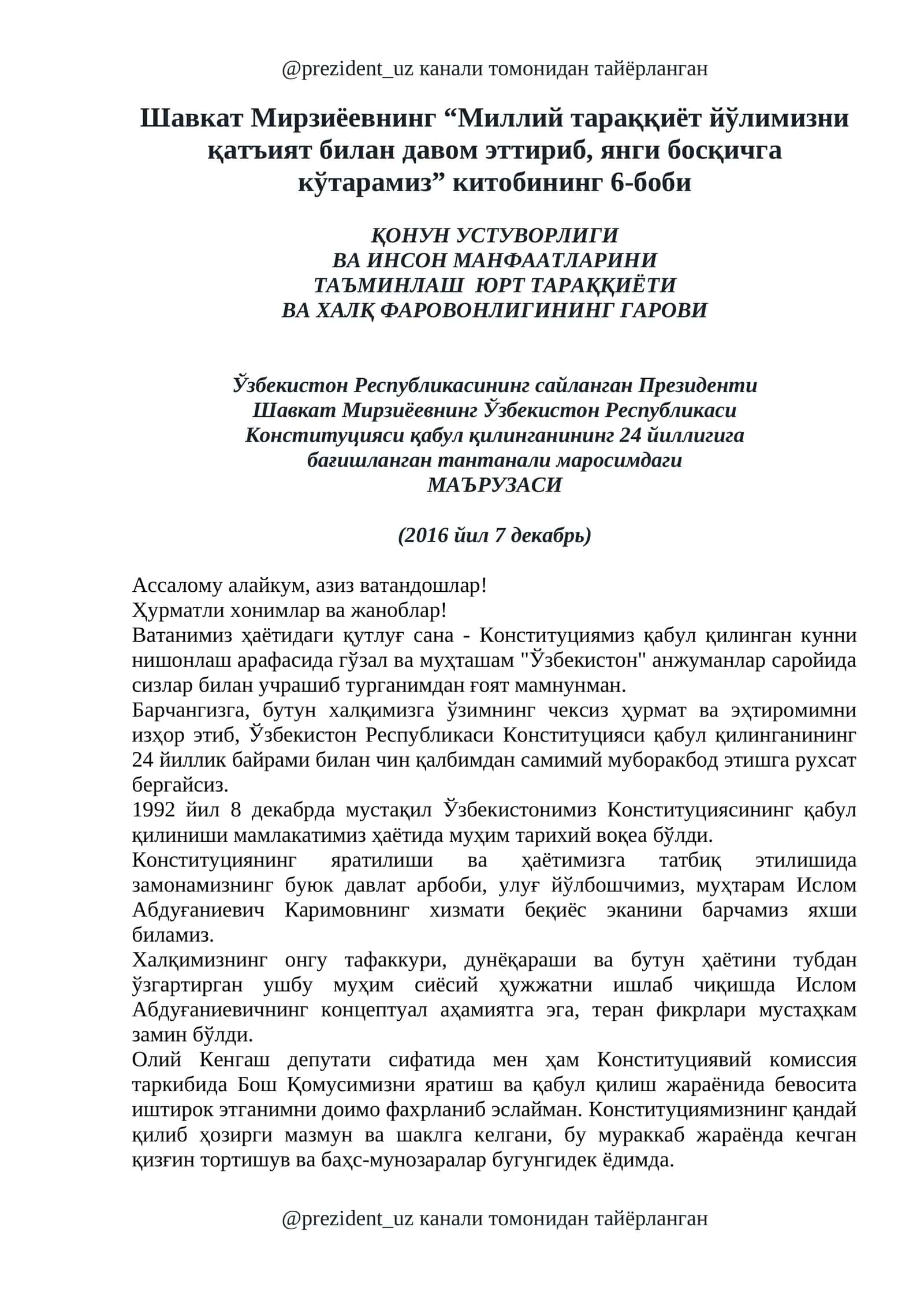 Ўзбекистон Республикаси Конституцияси
