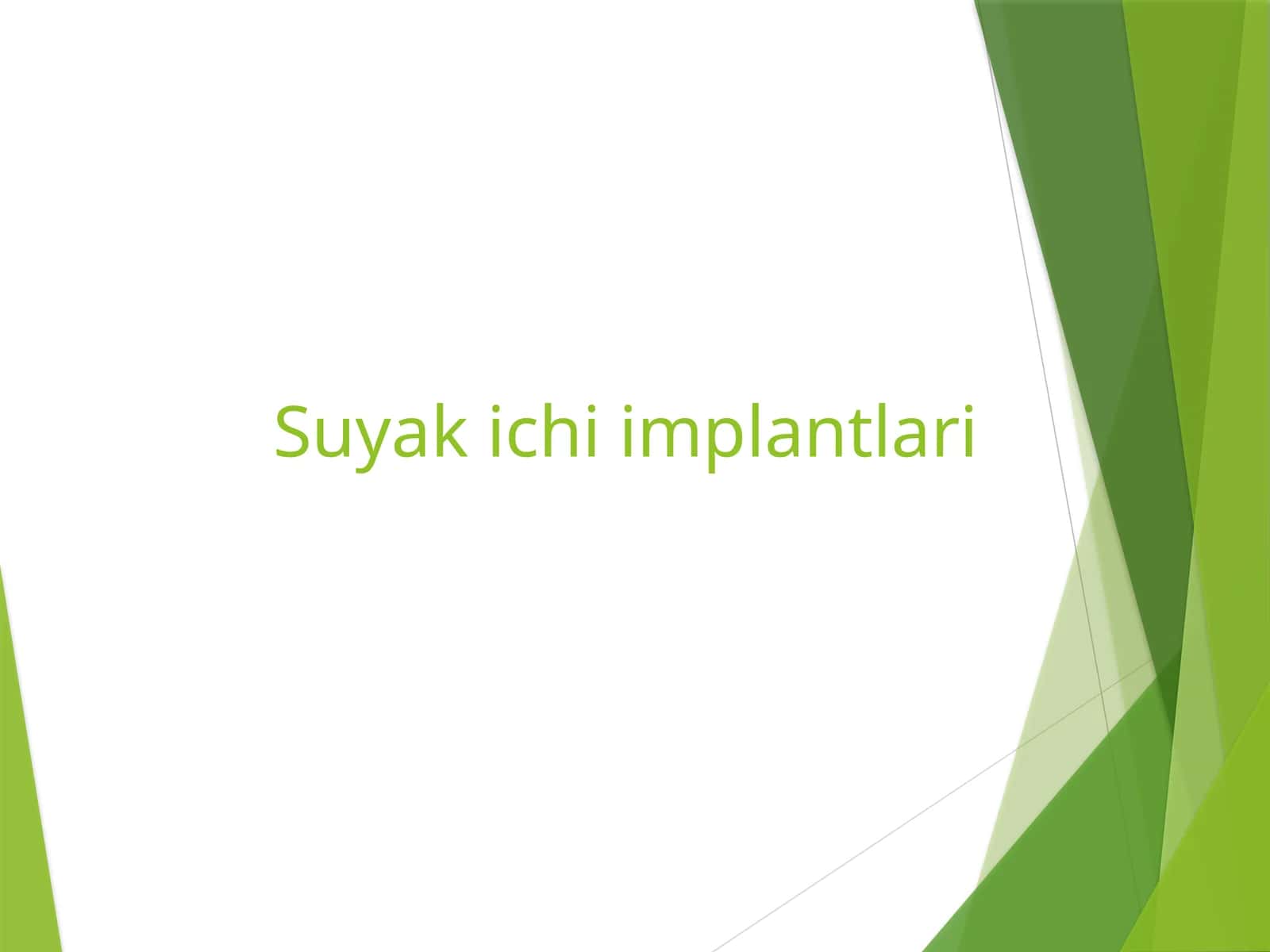 ДЕНТАЛ ИМПЛАНТАТ